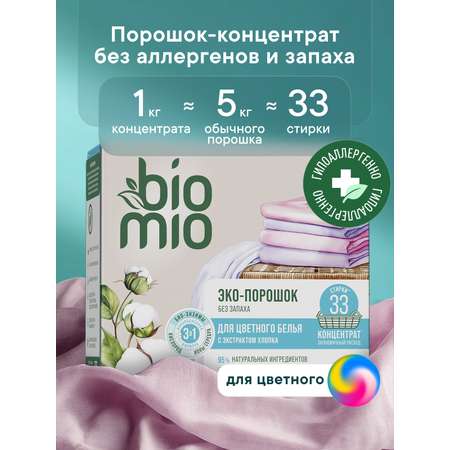 Стиральный порошок BioMio Цветное 1 л