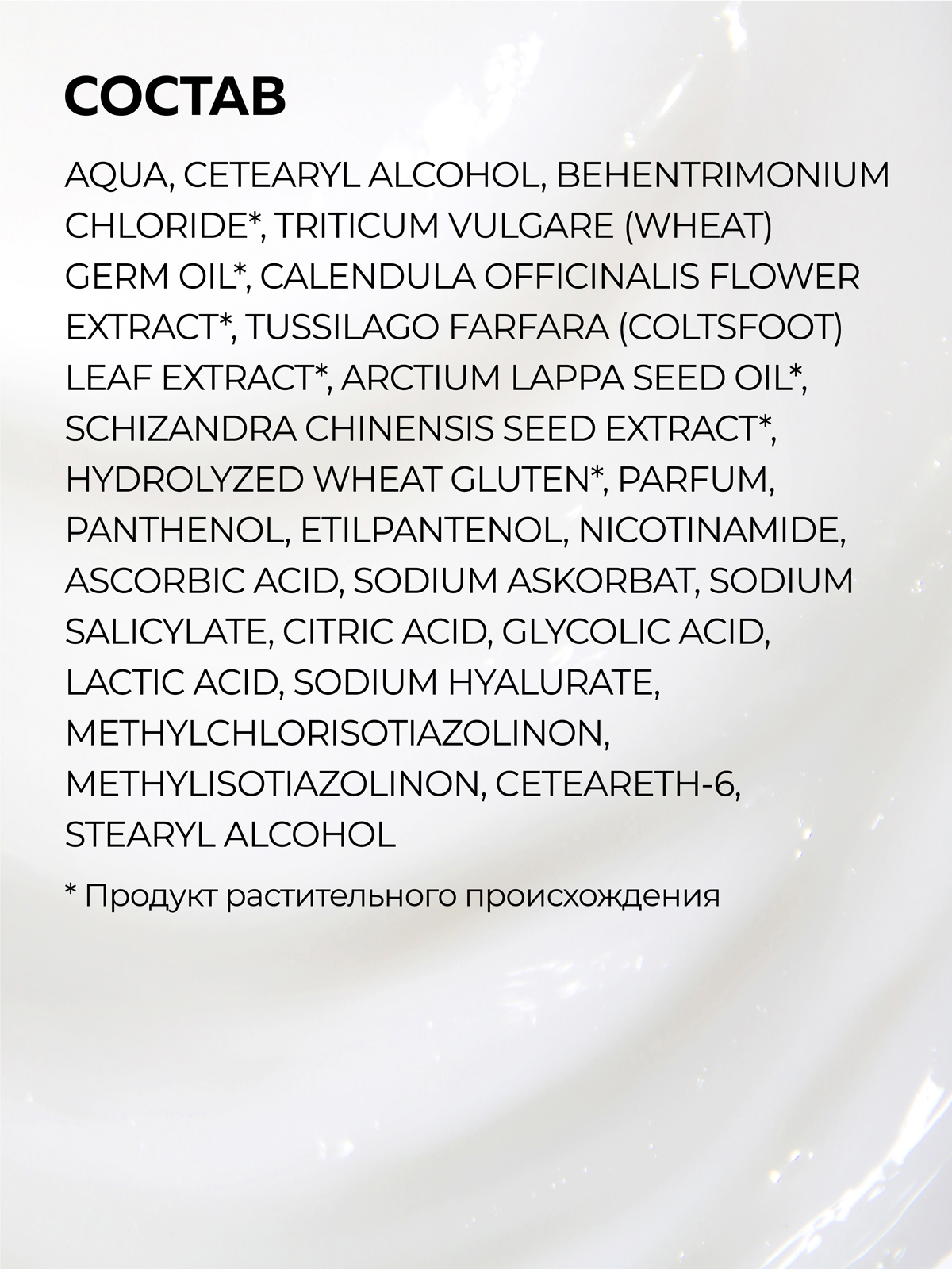 Бальзам Green Mama для жирных волос 400 мл - фото 3