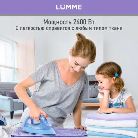 Утюг LUMME LU-1136 светлый аквамарин