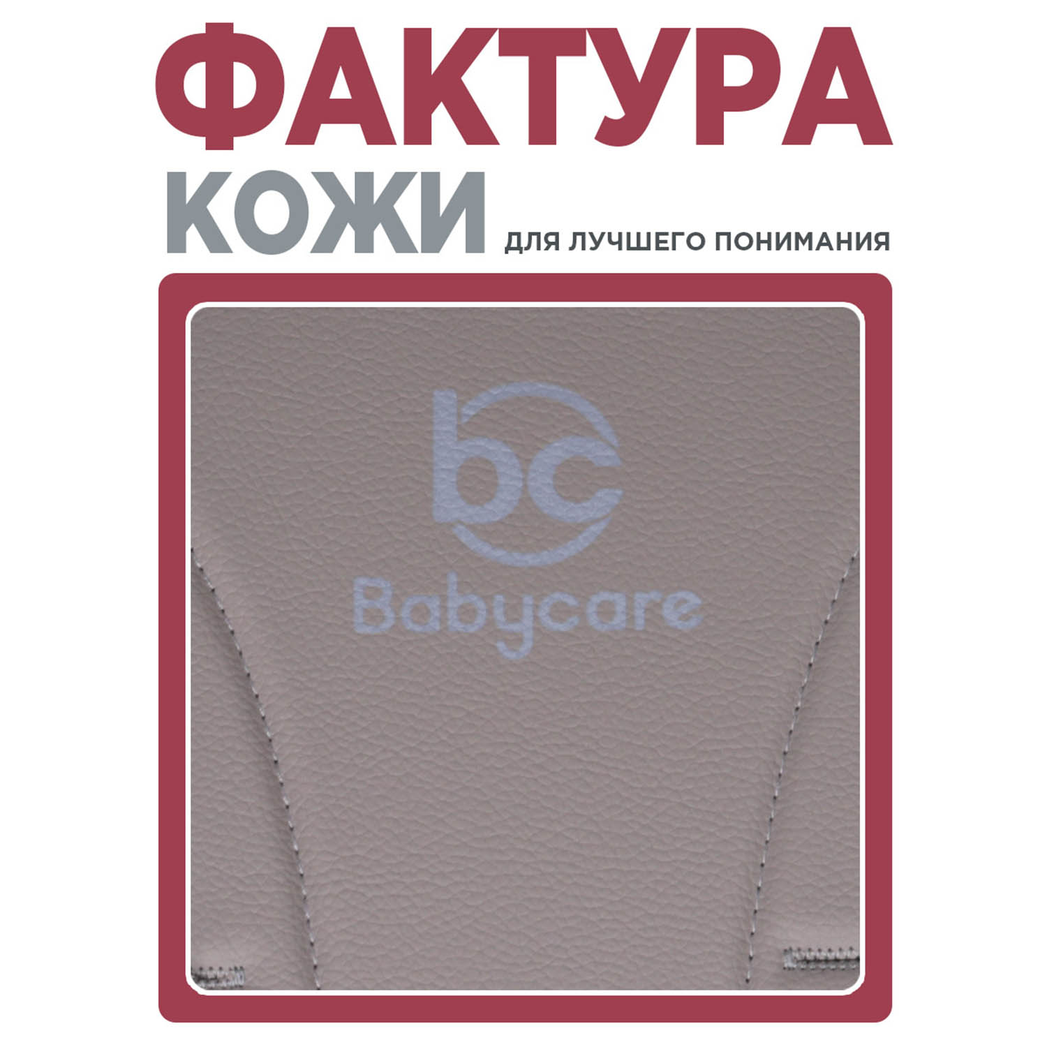 Стульчик для кормления BabyCare Kean серый - фото 13