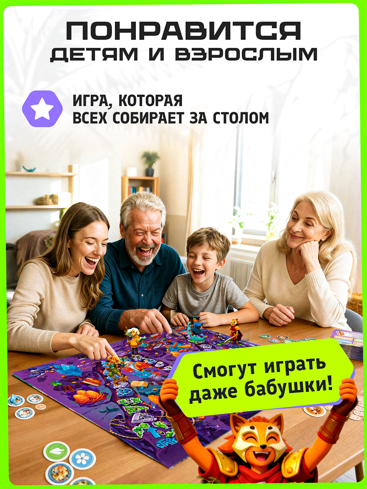 Настольная игра OneLab Волшебная Бродилка - фото 6