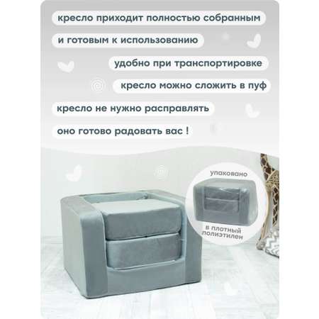 Кресло раскладное детское Кипрей Комби