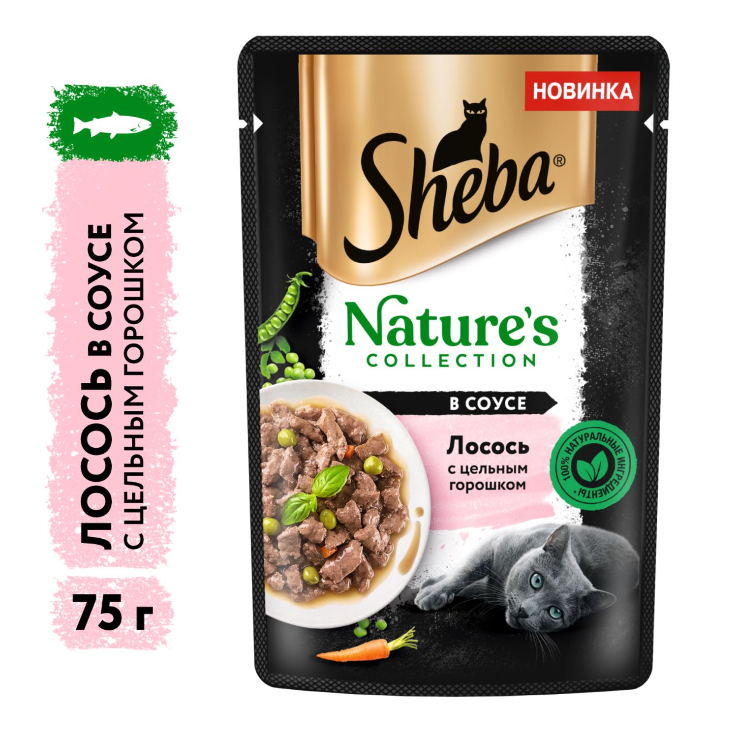 Корм для кошек Sheba 75г Natures Collection с лососем и горохом - фото 12