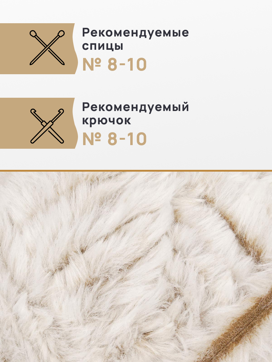 Пряжа для игрушек Astra Premium 100г 60м 3шт. - фото 2