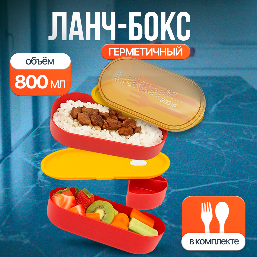 Ланч-бокс детский iLikeGift с отделениями - фото 1