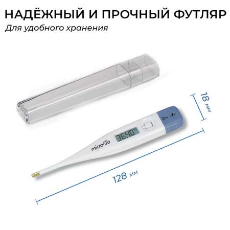 Термометр Microlife