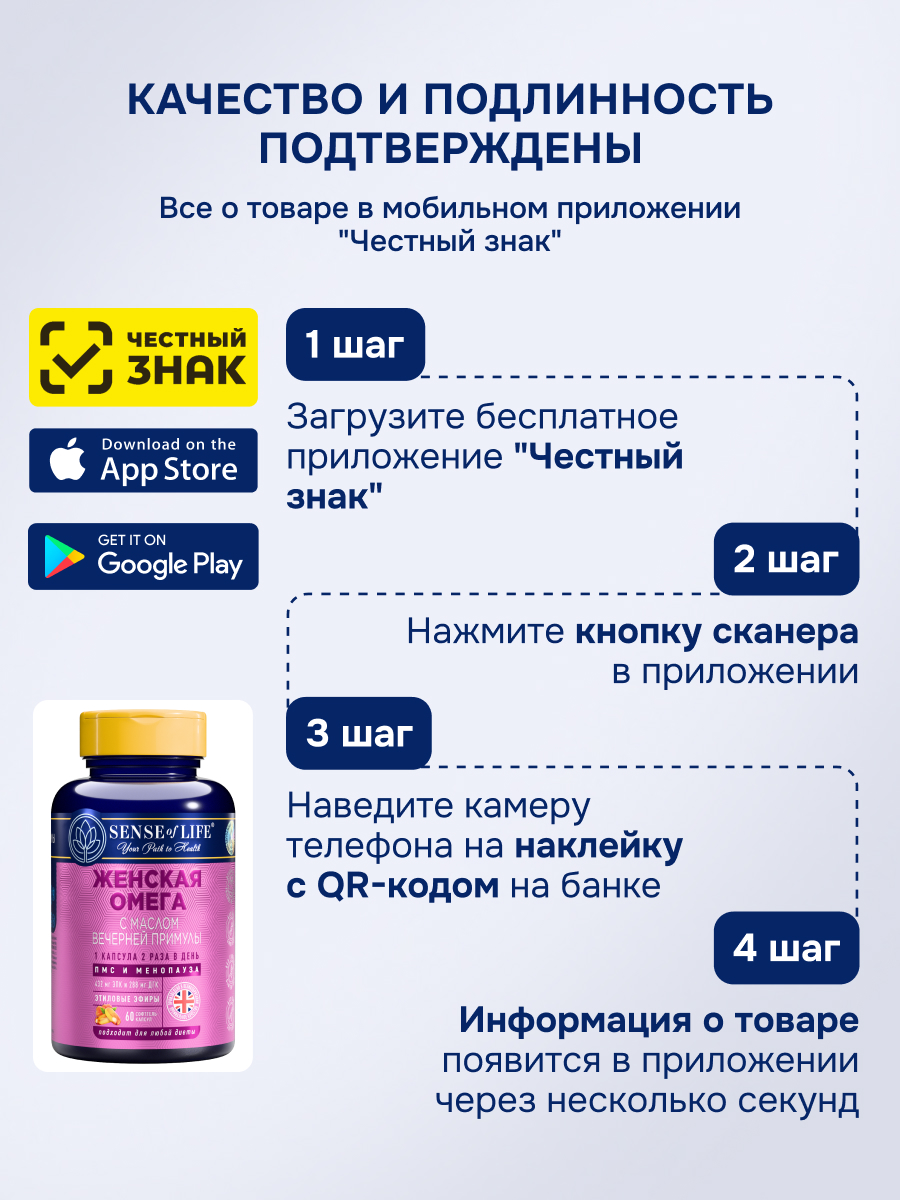 БАД к пище Sense of Life Омега - фото 8