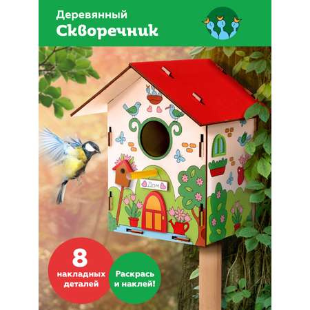 Конструктор ON TIME Скворечник деревянный