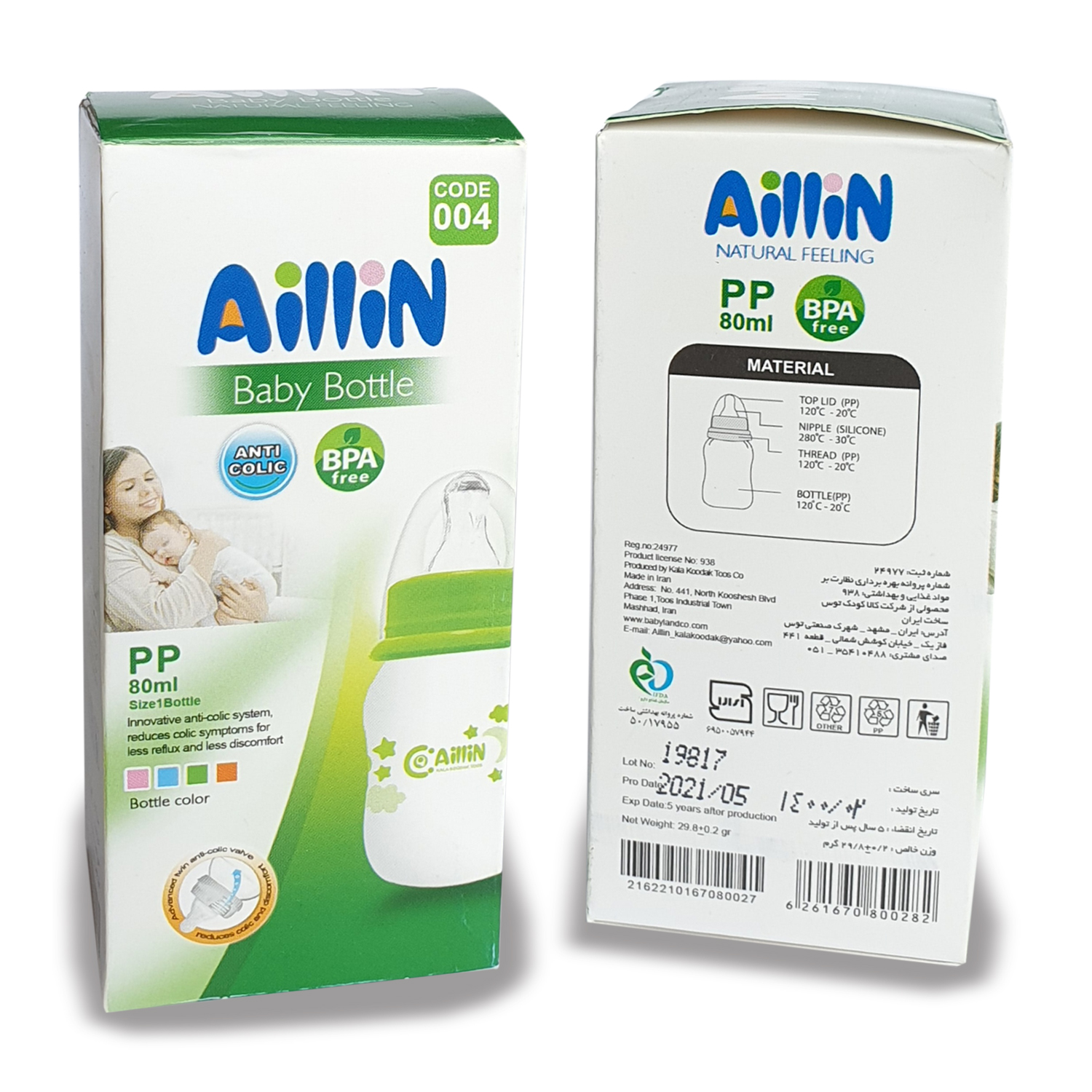 Бутылочка AilliN 240 мл 2 шт. - фото 5