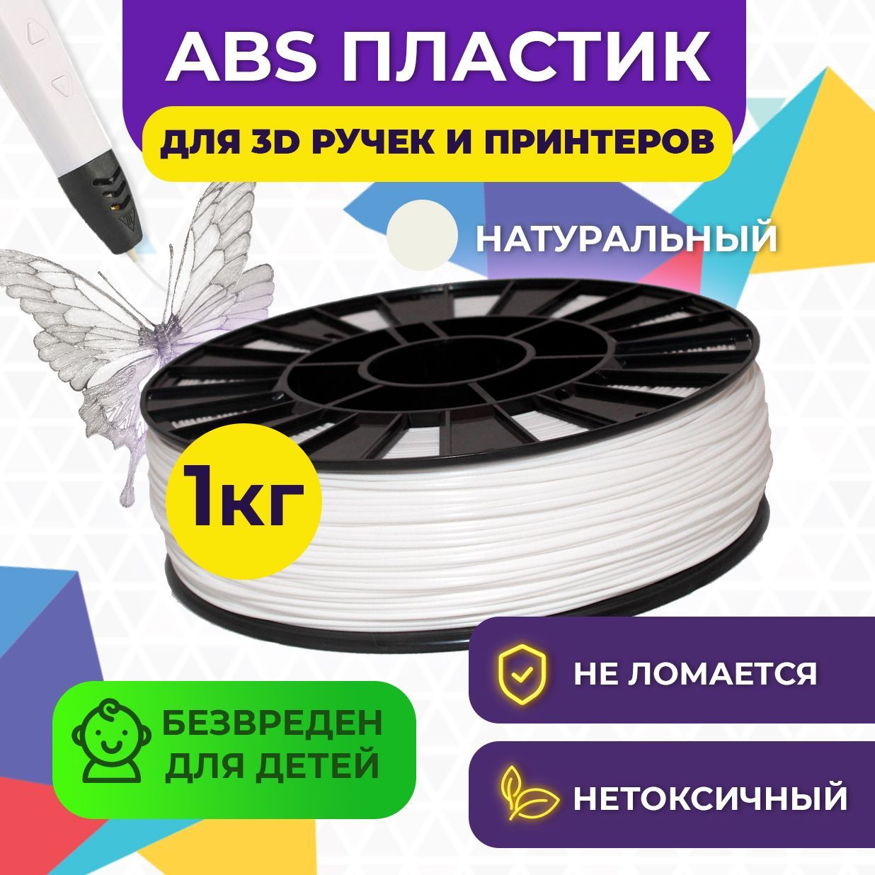 Пластик FUNTASTIQUE Белый - фото 2