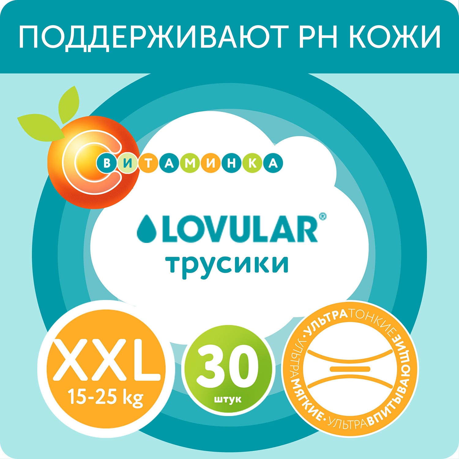 Трусики LOVULAR Витаминка XXL 30 шт. - фото 1