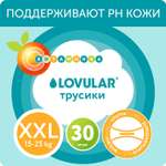 Трусики LOVULAR Витаминка XXL 30 шт.