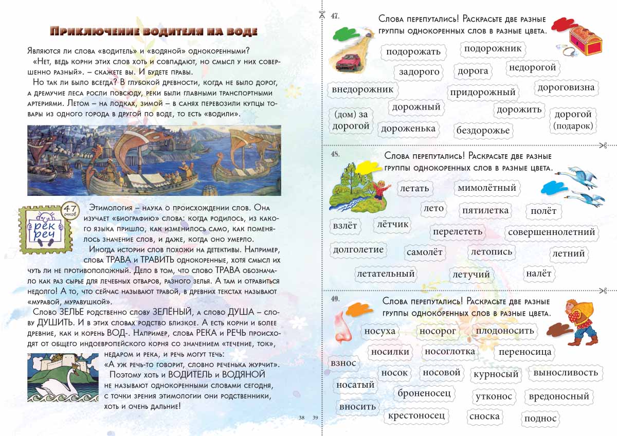 Брошюра Белый город Русский учебник - фото 4