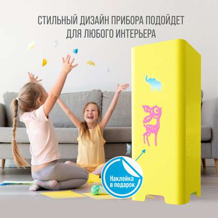 Рециркулятор воздуха РЭМО ультрафиолетовый бактерицидный RUV- 1001 Kids Yellow