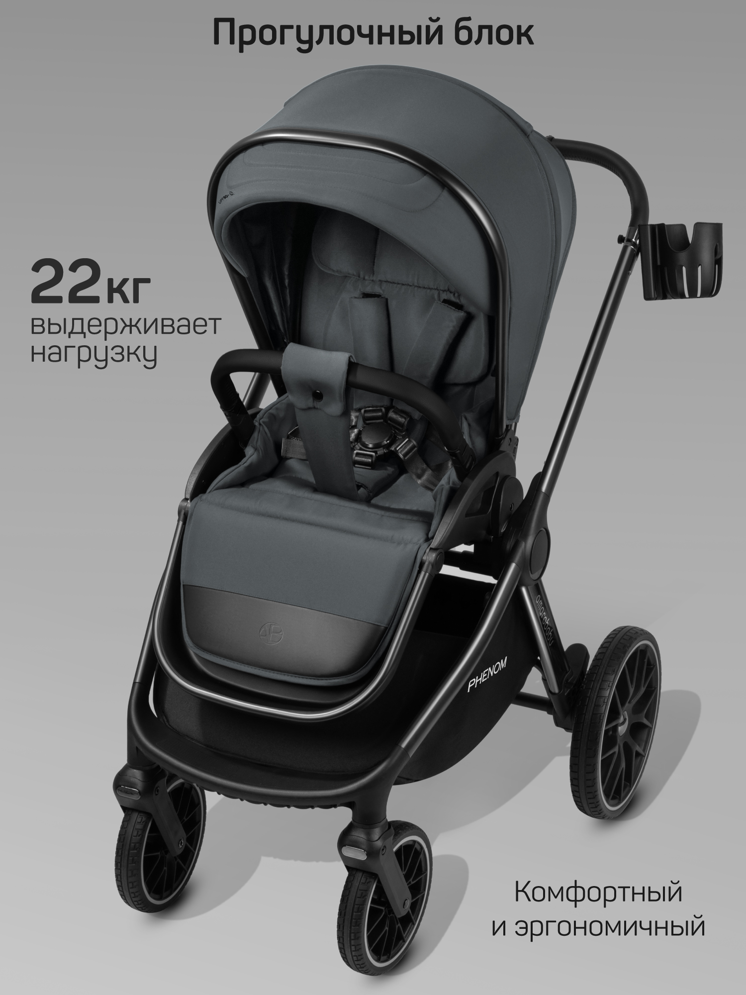 Коляска 2в1 Amarobaby Phenom серый - фото 15