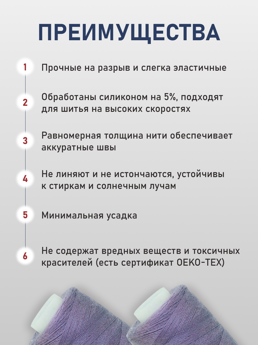 Нитки для шитья 40/2 Bestex 10шт цв 74 - фото 3
