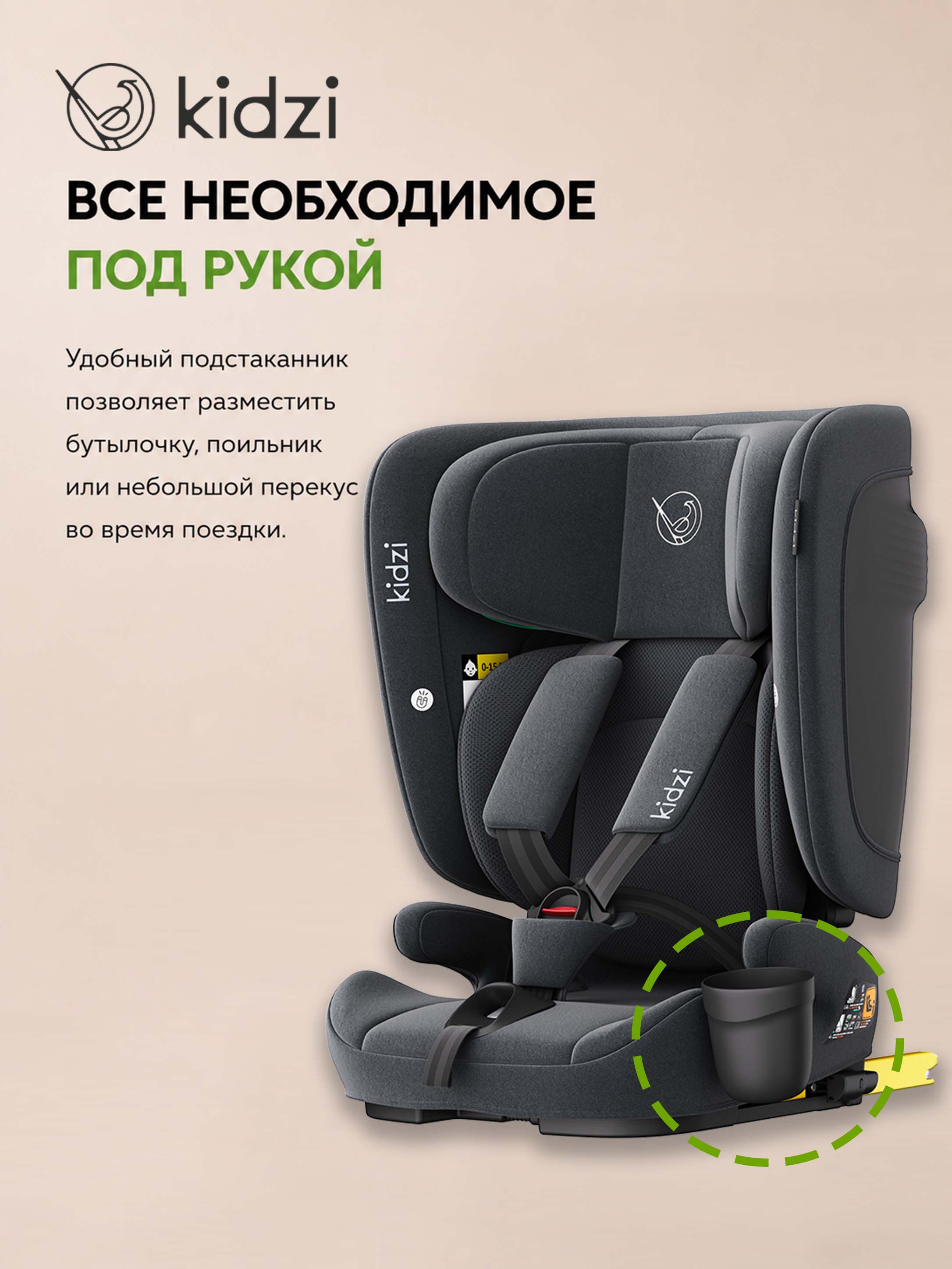Автокресло Kidzi ORIO i-SIZE Isofix 1/2/3 (9-36 кг) серый - фото 12