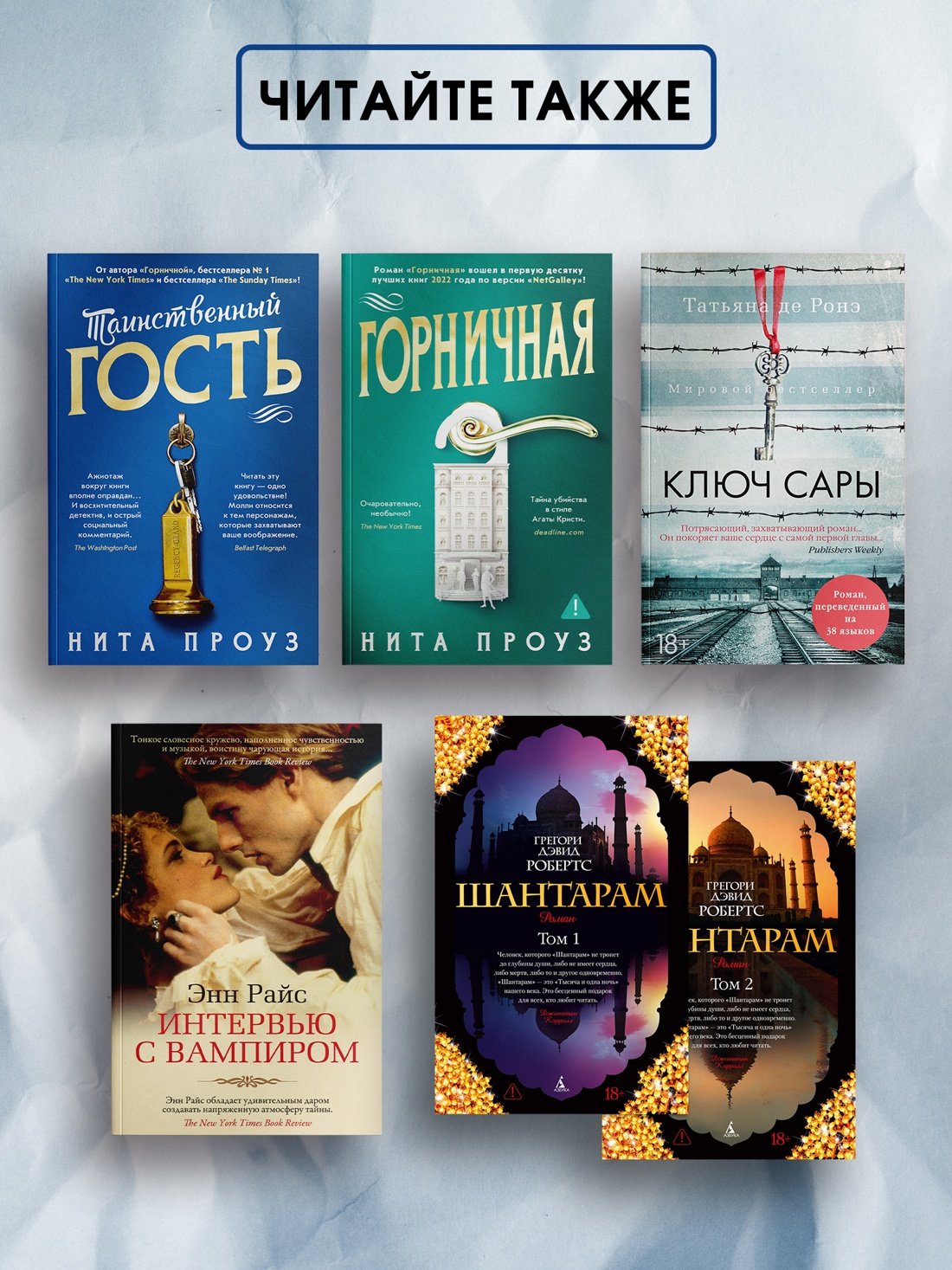 Книга АЗБУКА The Big Book Проуз Н Таинственный гость мяг обл - фото 7
