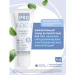 Зубная паста R.O.C.S. 74 г