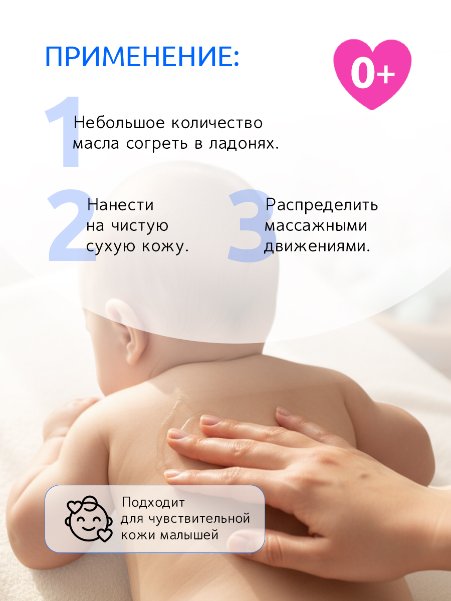 Масло Диталир Детское BabyLand 120 мл - фото 10