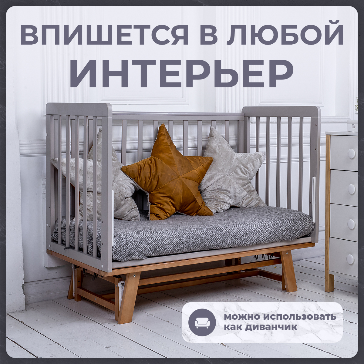 Детская кроватка Sweet Baby прямоугольная, продольный маятник (бежевый, серый) - фото 2