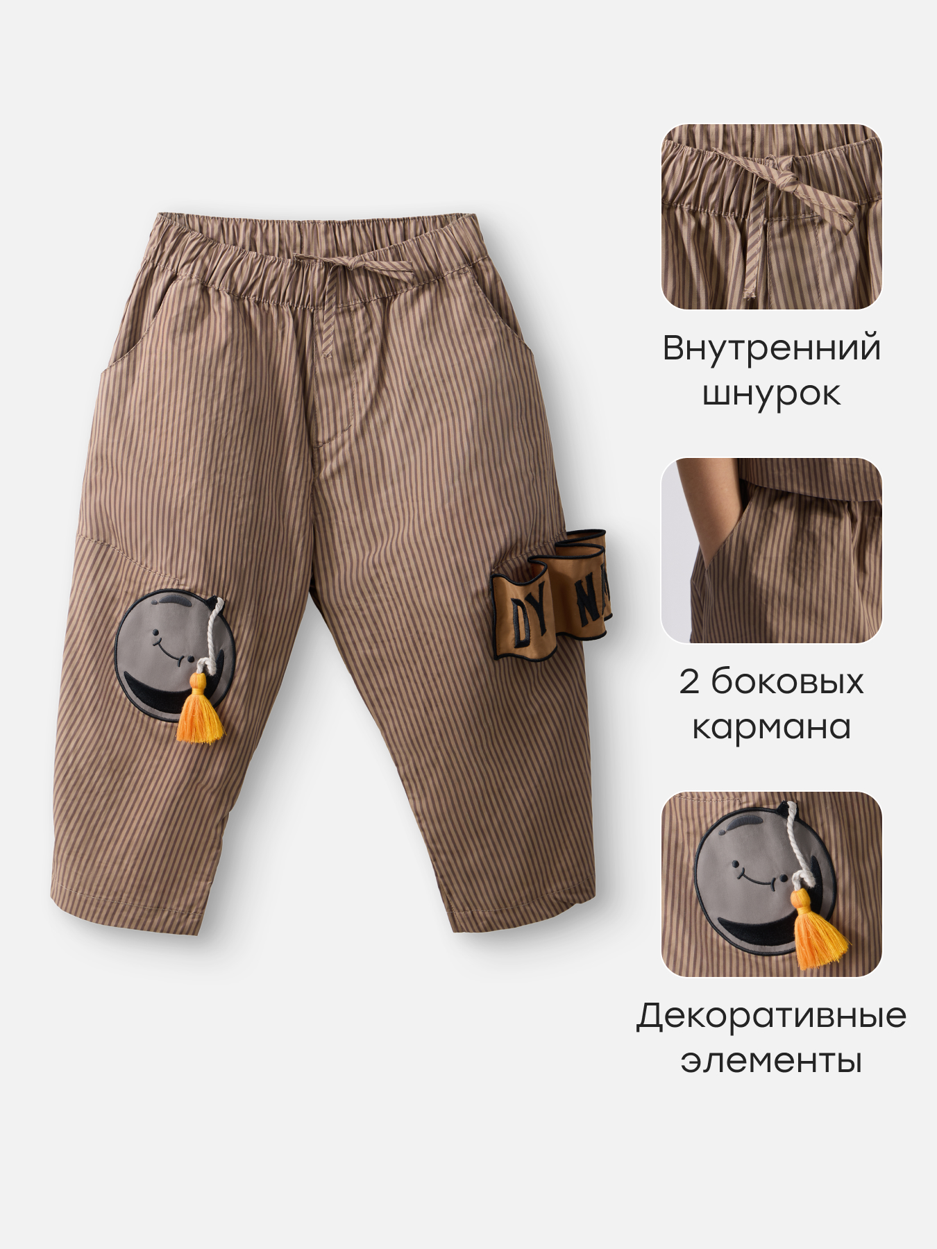 Брюки Happy Baby 88308-1_chocolate-strip - фото 2