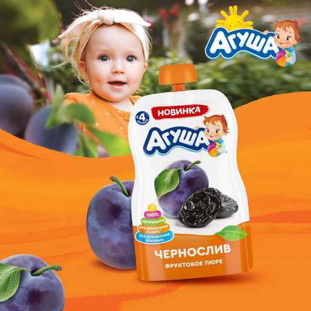 Пюре Агуша чернослив пауч 90г с 4месяцев