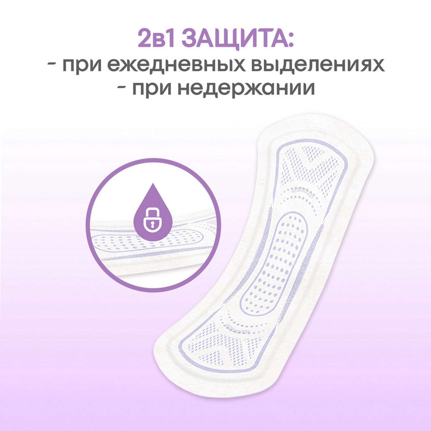 Прокладки ежедневные Kotex 2в1 длинные 16шт - фото 6