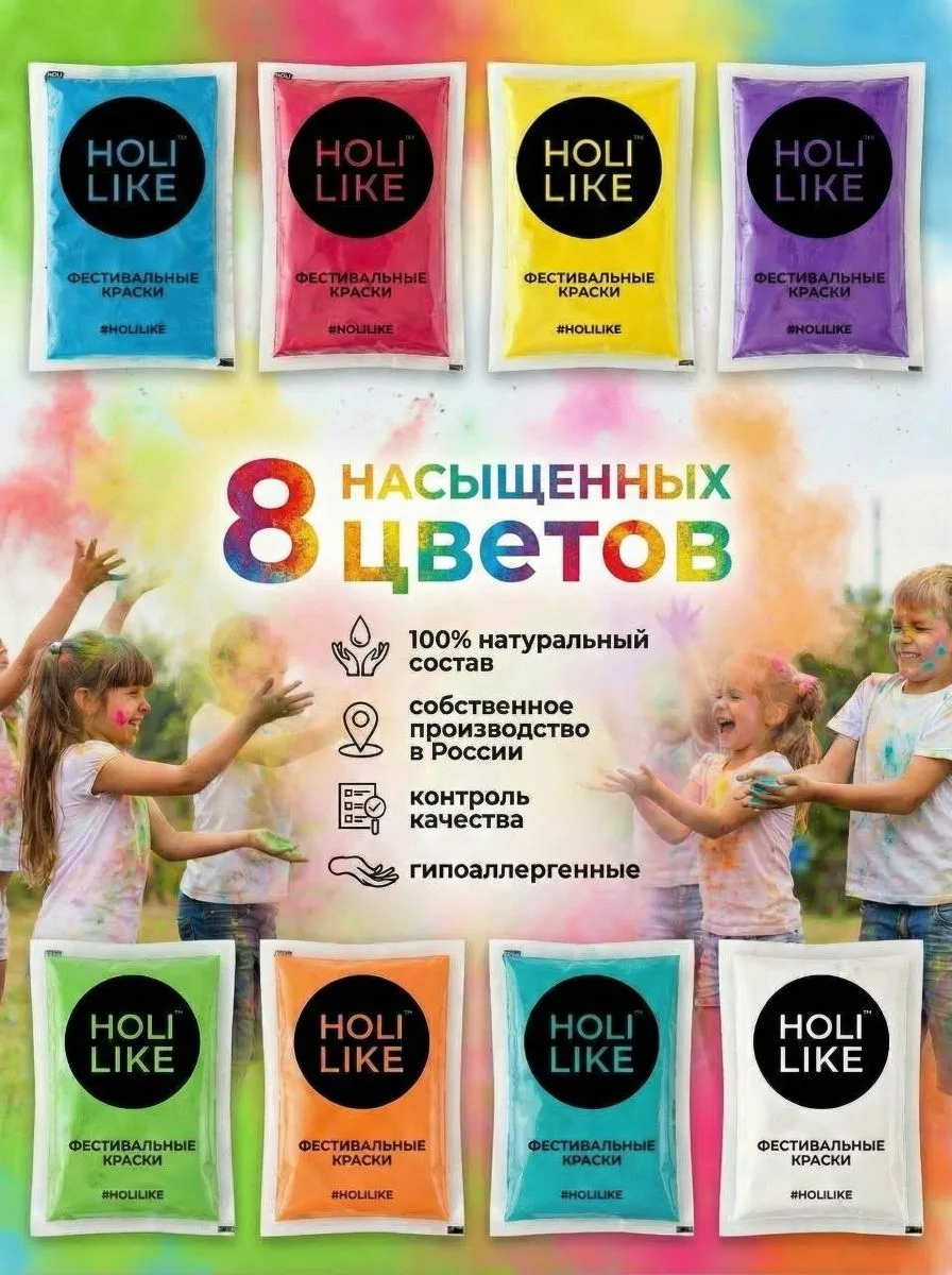 Краски холи с аквагриммом Holi Like 11 шт - фото 13
