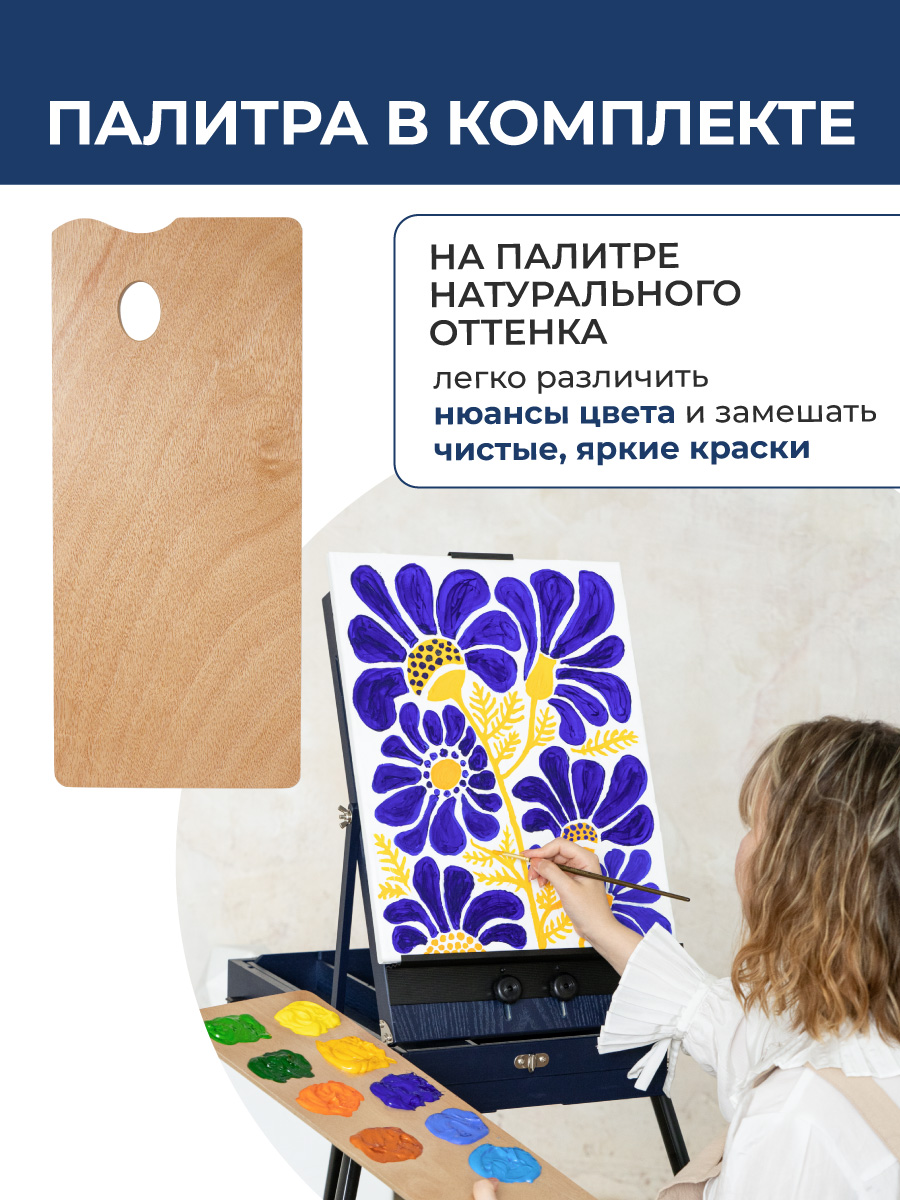 Мольберт художественный Малевичъ - фото 8