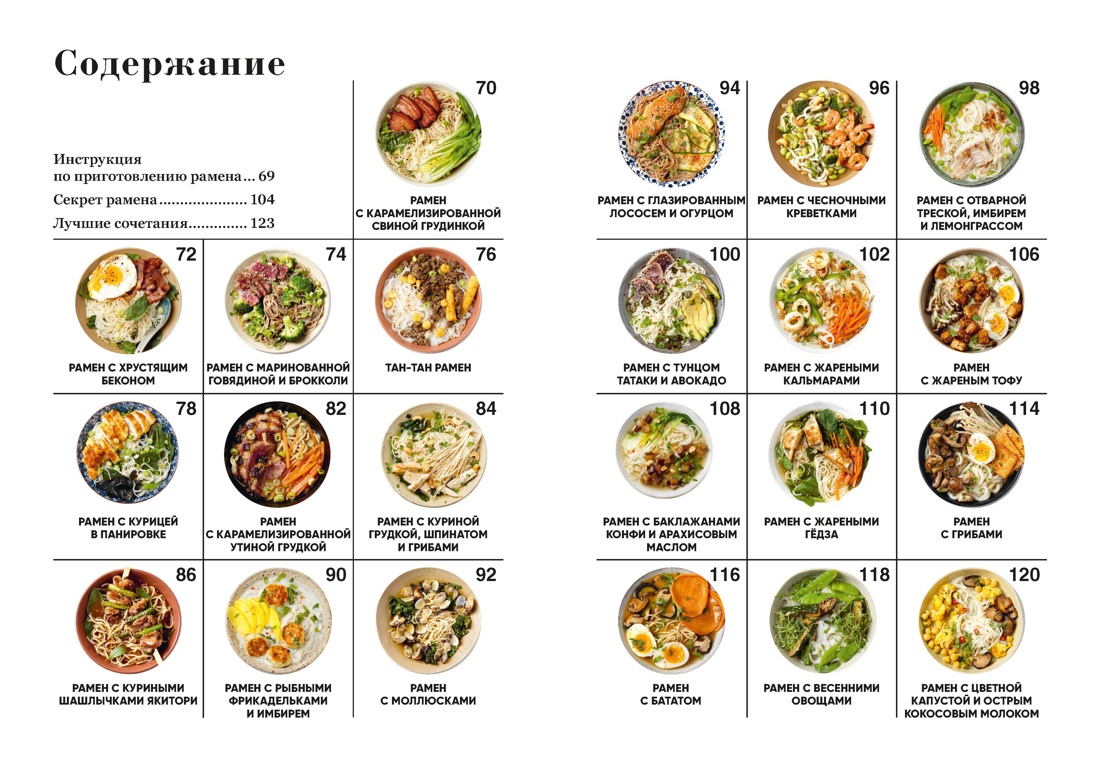 Книга КОЛИБРИ Кастелло Л Таверна Чжао 50 хитов азиатской кухни Высокая кухня - фото 9