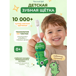 Зубная щетка классическая Чистый Зуб от 0 лет 1 шт.