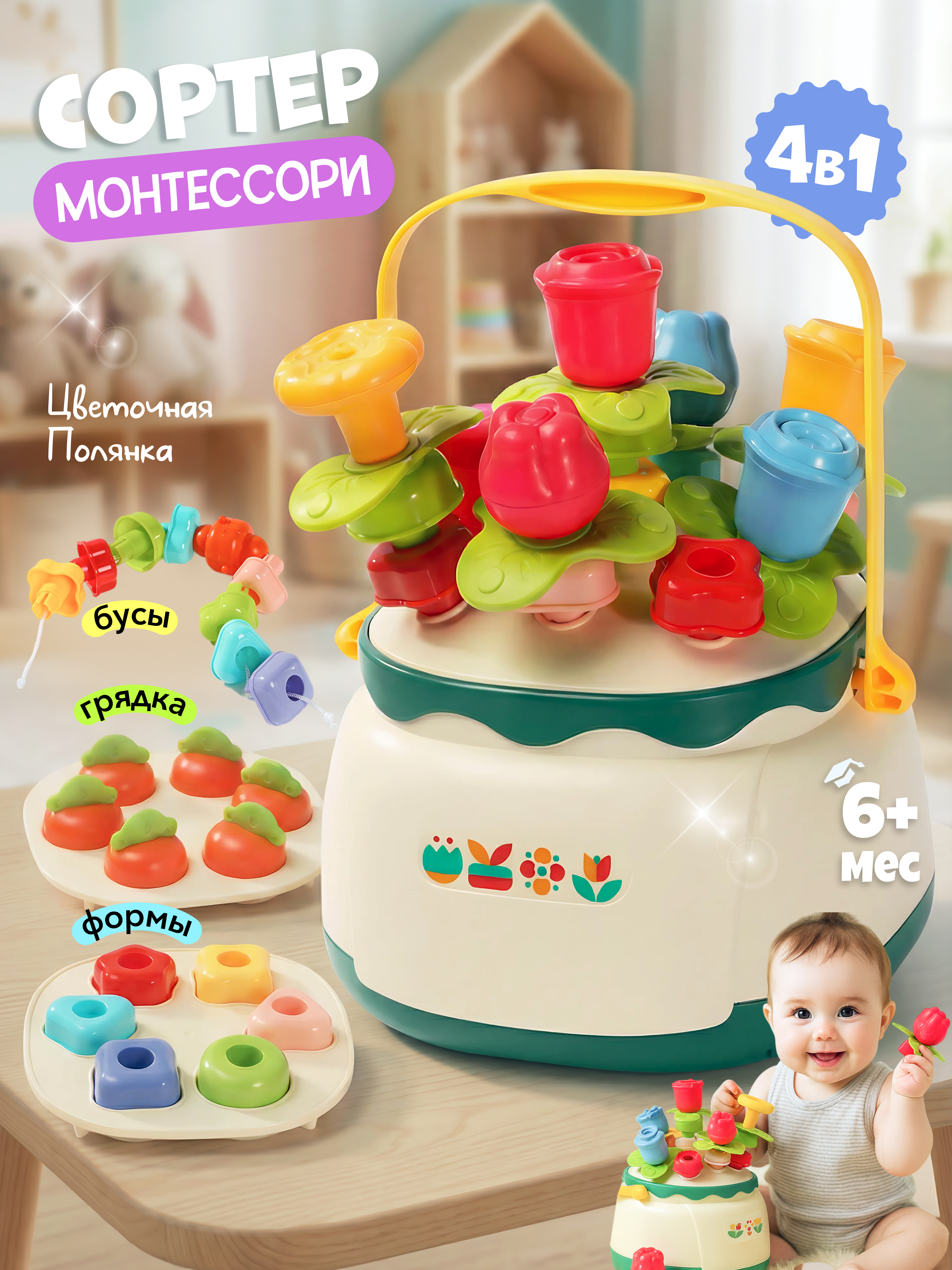 Игрушка Zeimas сортер Сортер развивающая игрушка - фото 1