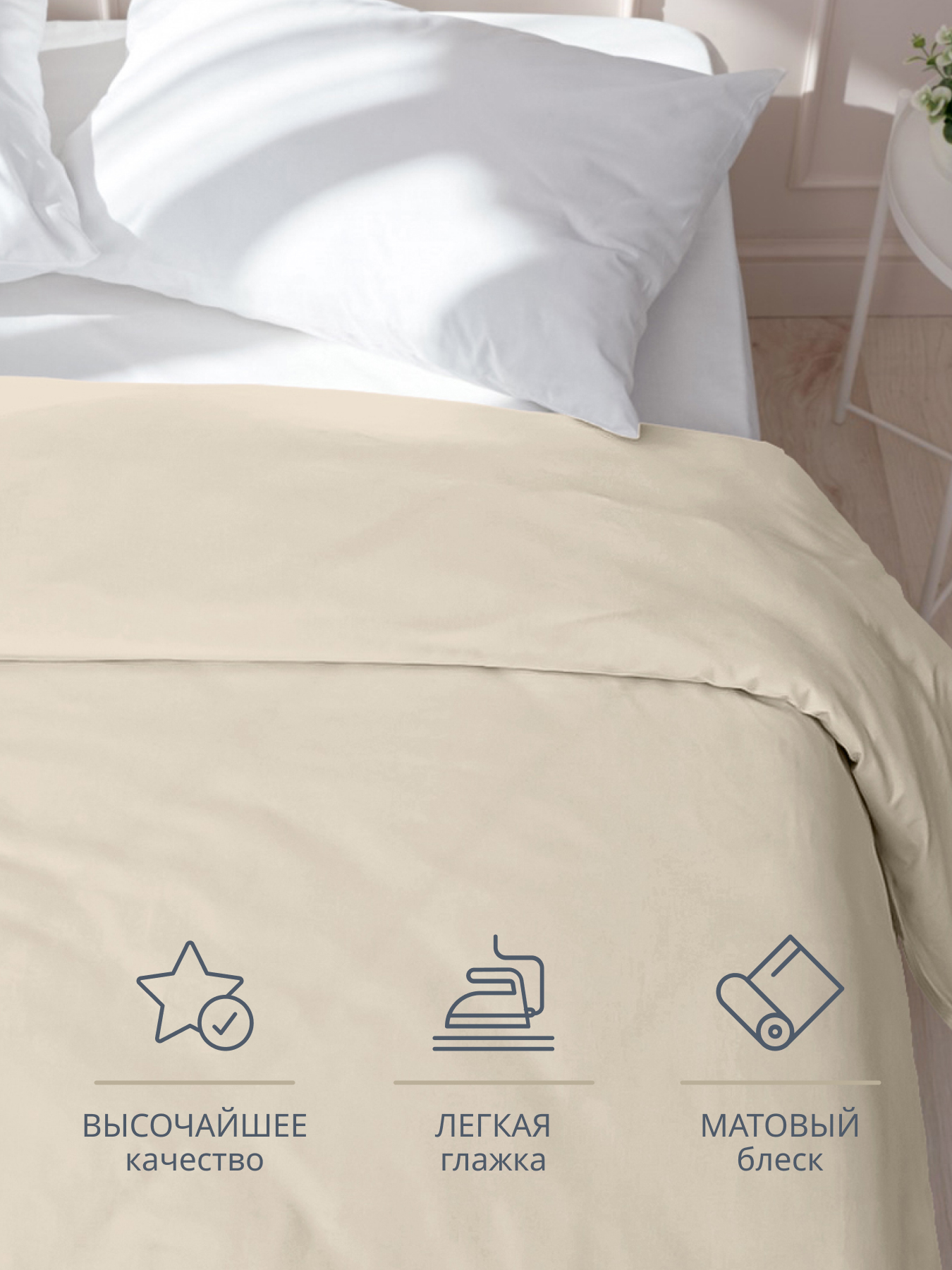 Пододеяльник BRAVO поплин беж 175 x 215 см - фото 2