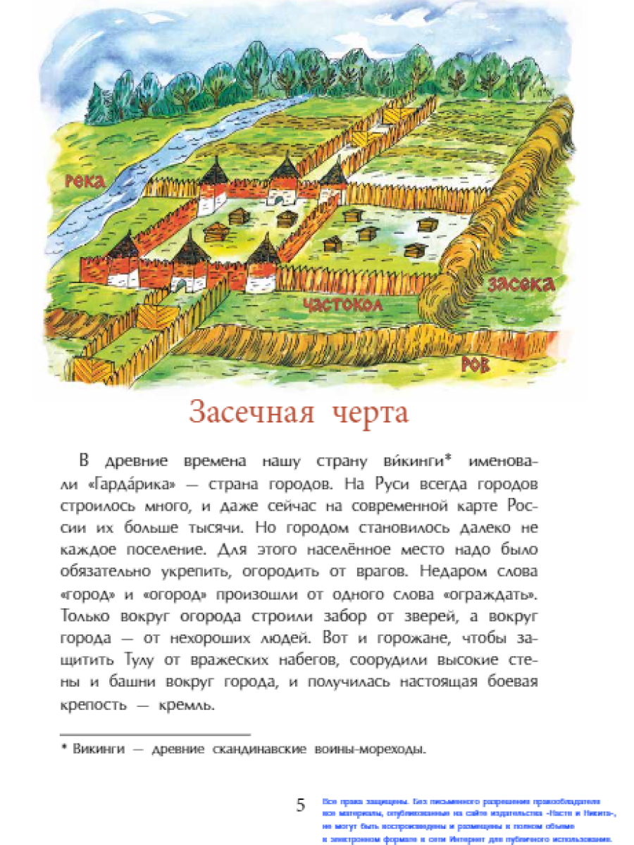 Книга для детей Настя и Никита развитие детей - фото 8