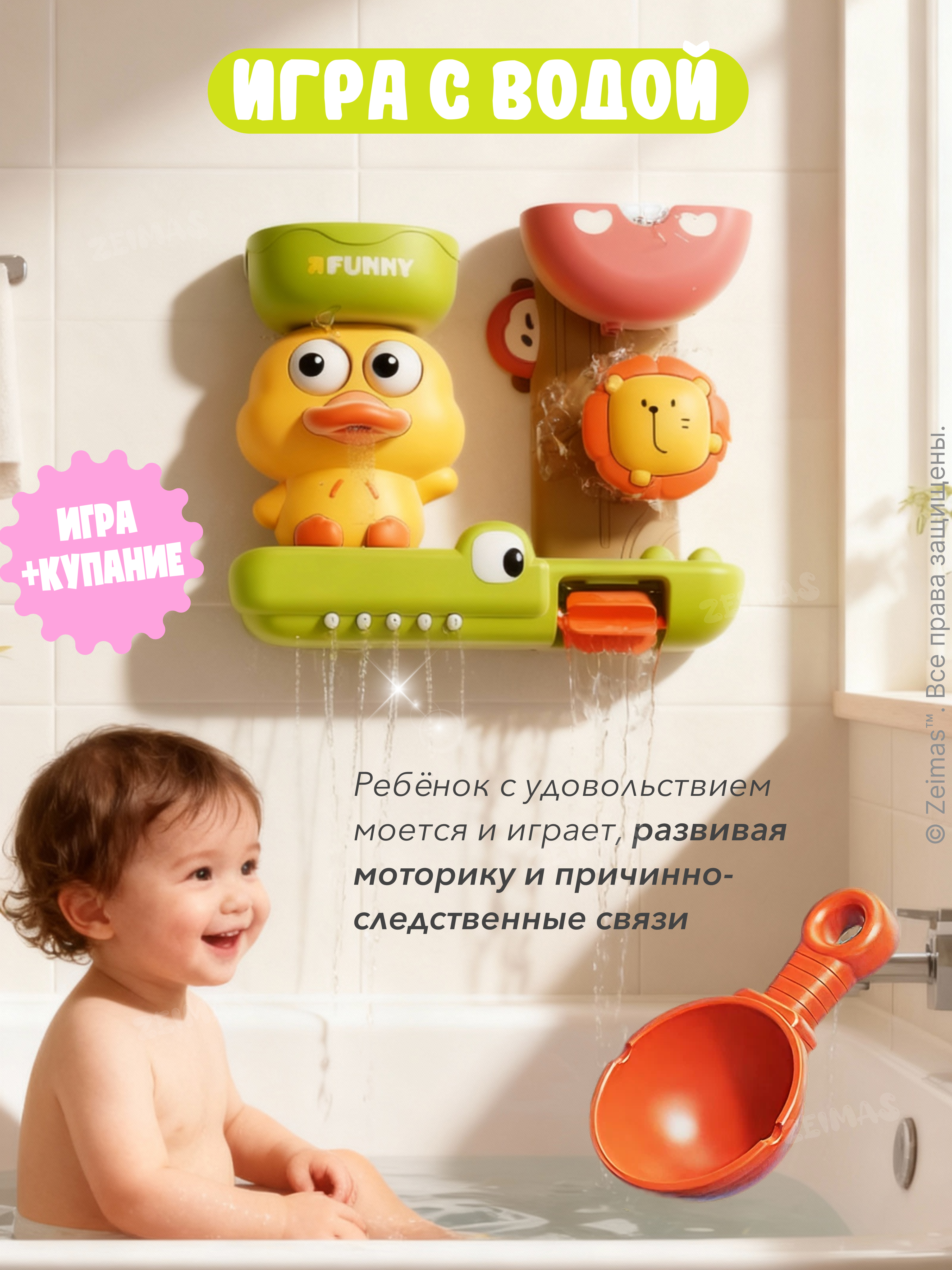 Игрушка Zeimas рыбалка Игрушка для ванной Утенок - фото 5