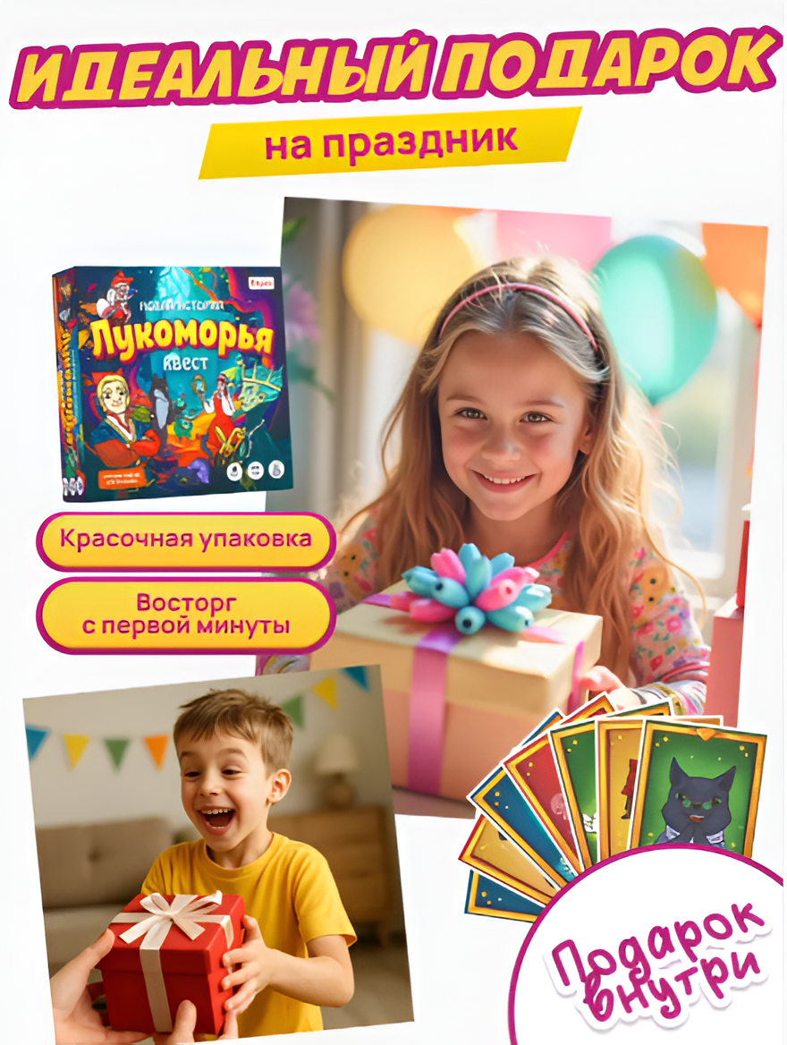 Настольная игра КРЕП Квест Новая история лукоморья - фото 7