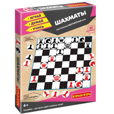 Настольная игра Bondibon магнитная развивающая Шахматы