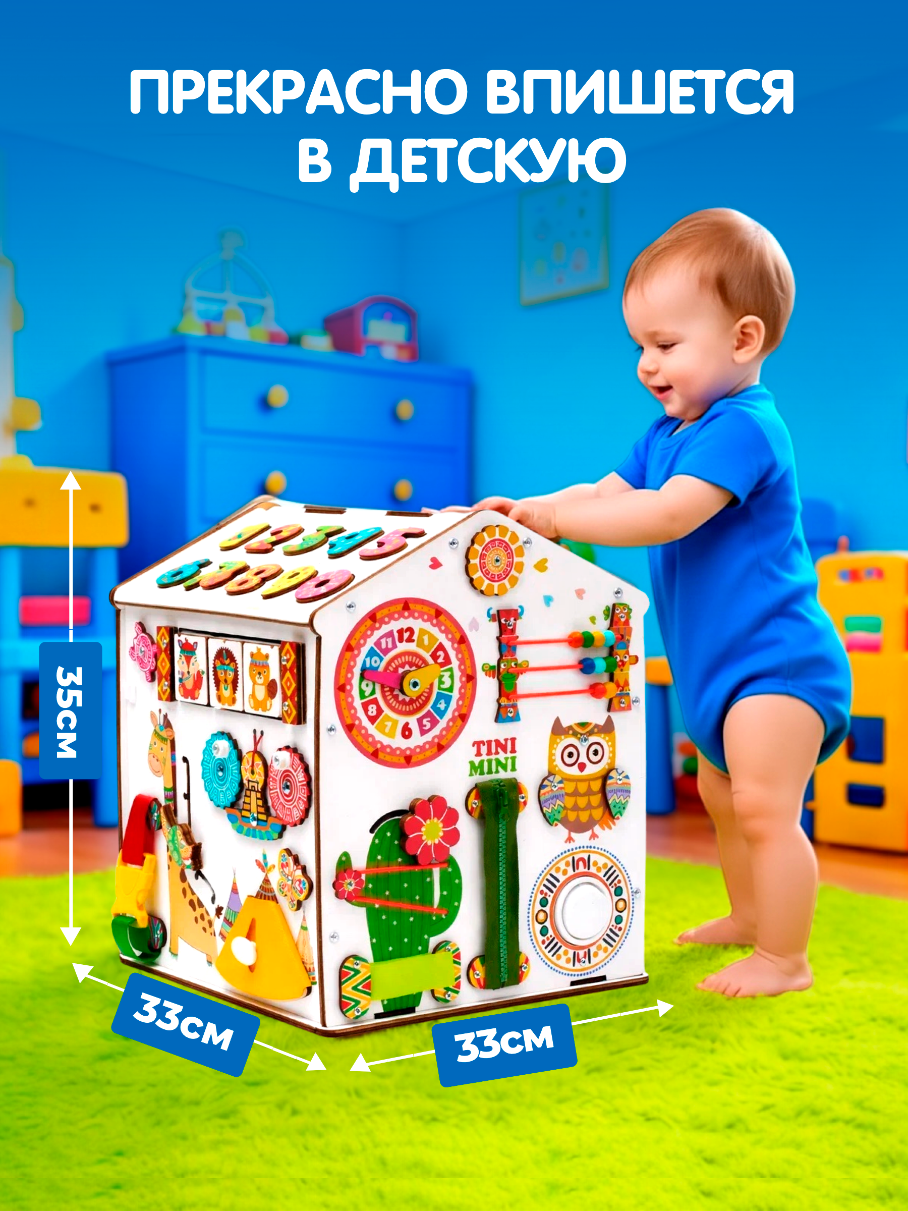 Игрушка tinimini бизиборд Сиеста - фото 2