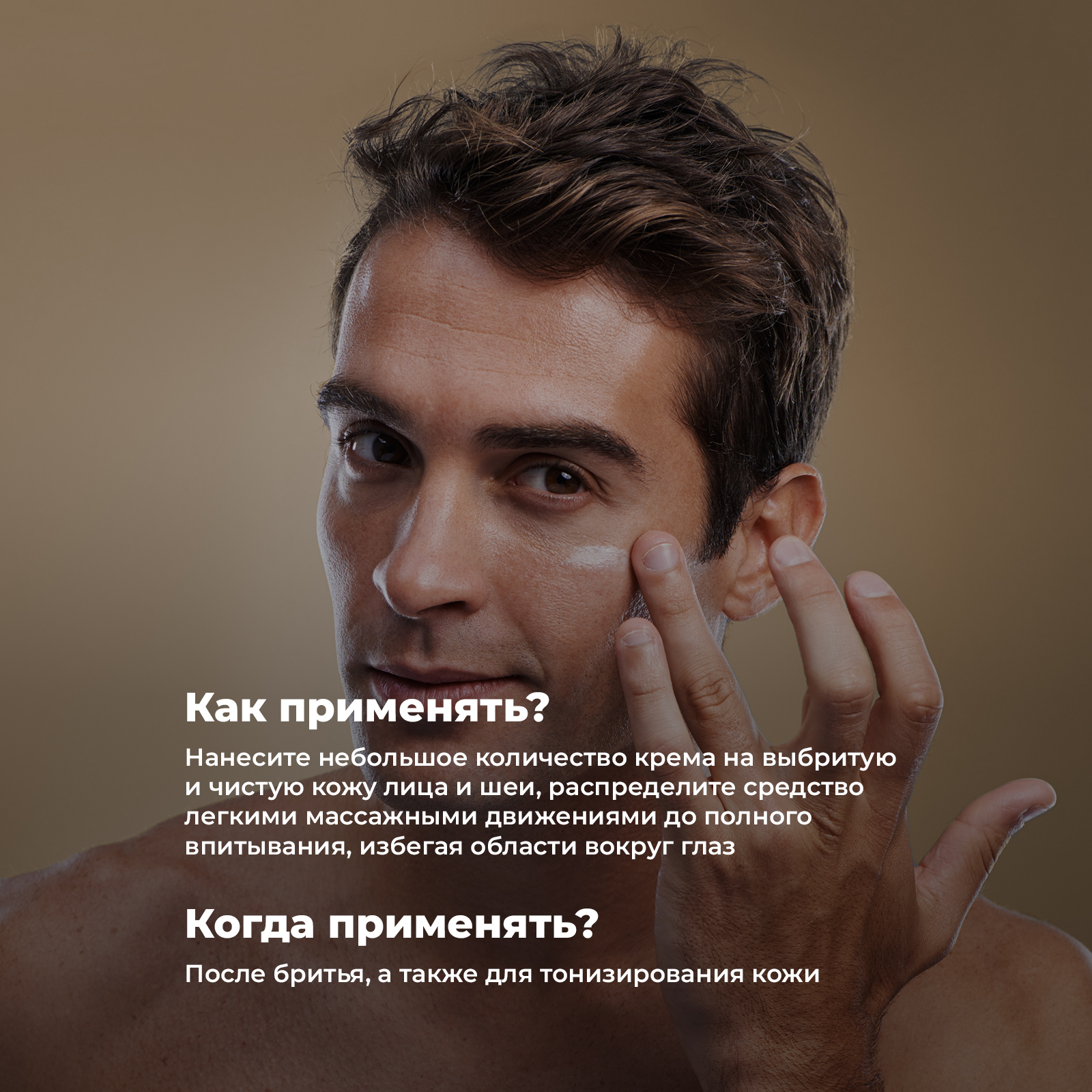 Крем после бритья NUZHNOE против раздражения 200 мл - фото 7