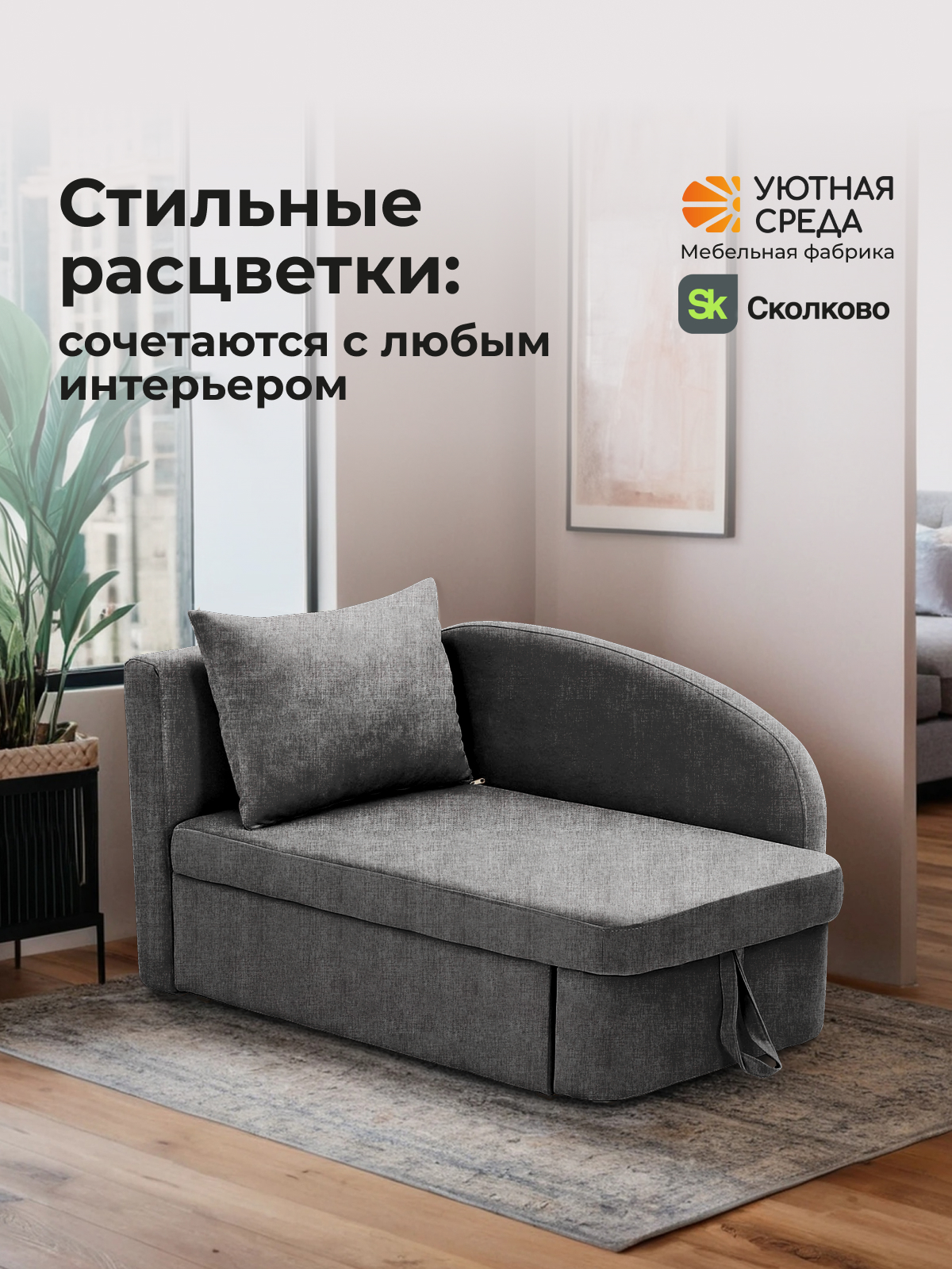 Диван Уютная среда раскладной рогожка серый левый серый - фото 22
