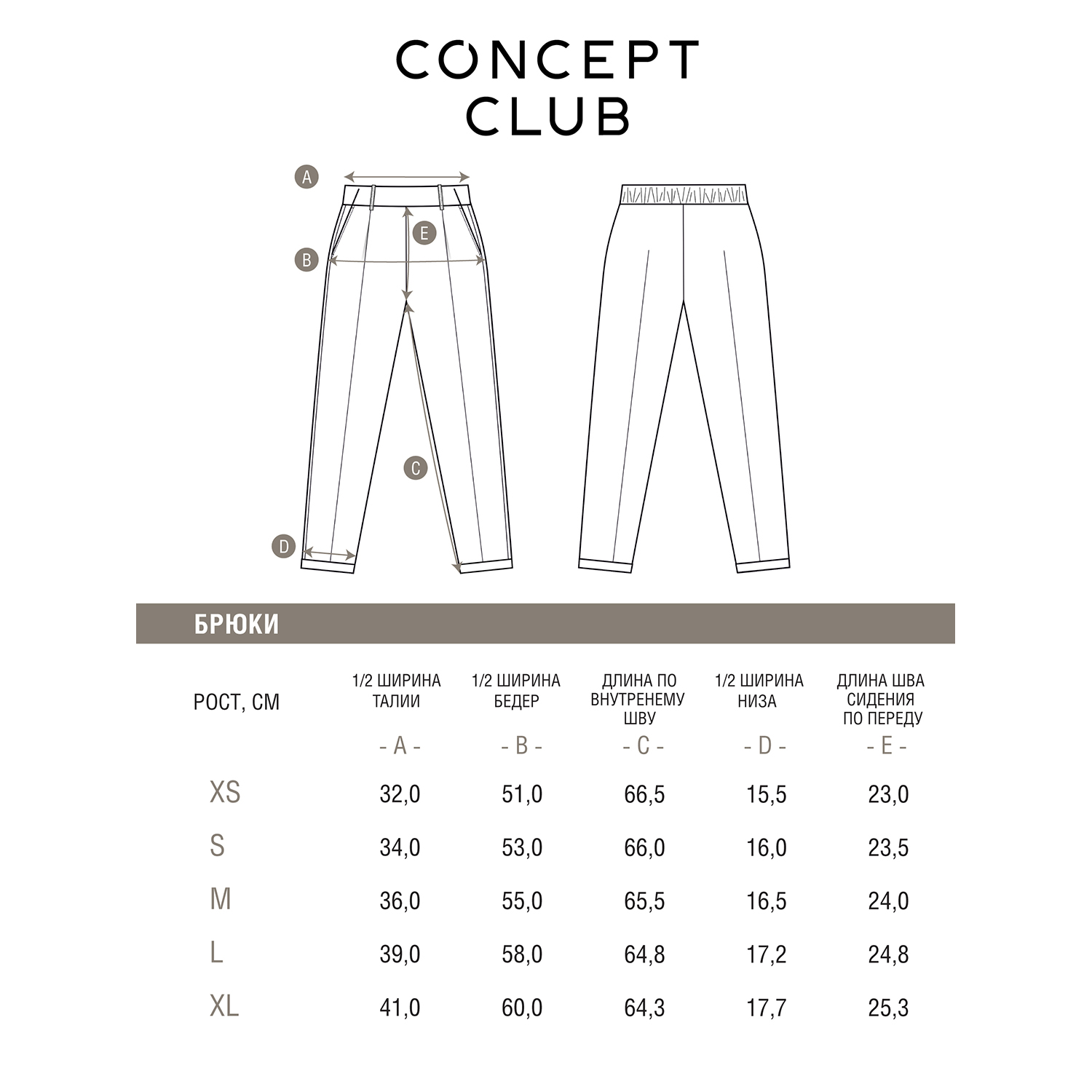 Брюки Concept Club 10200160591_0057700 - фото 5