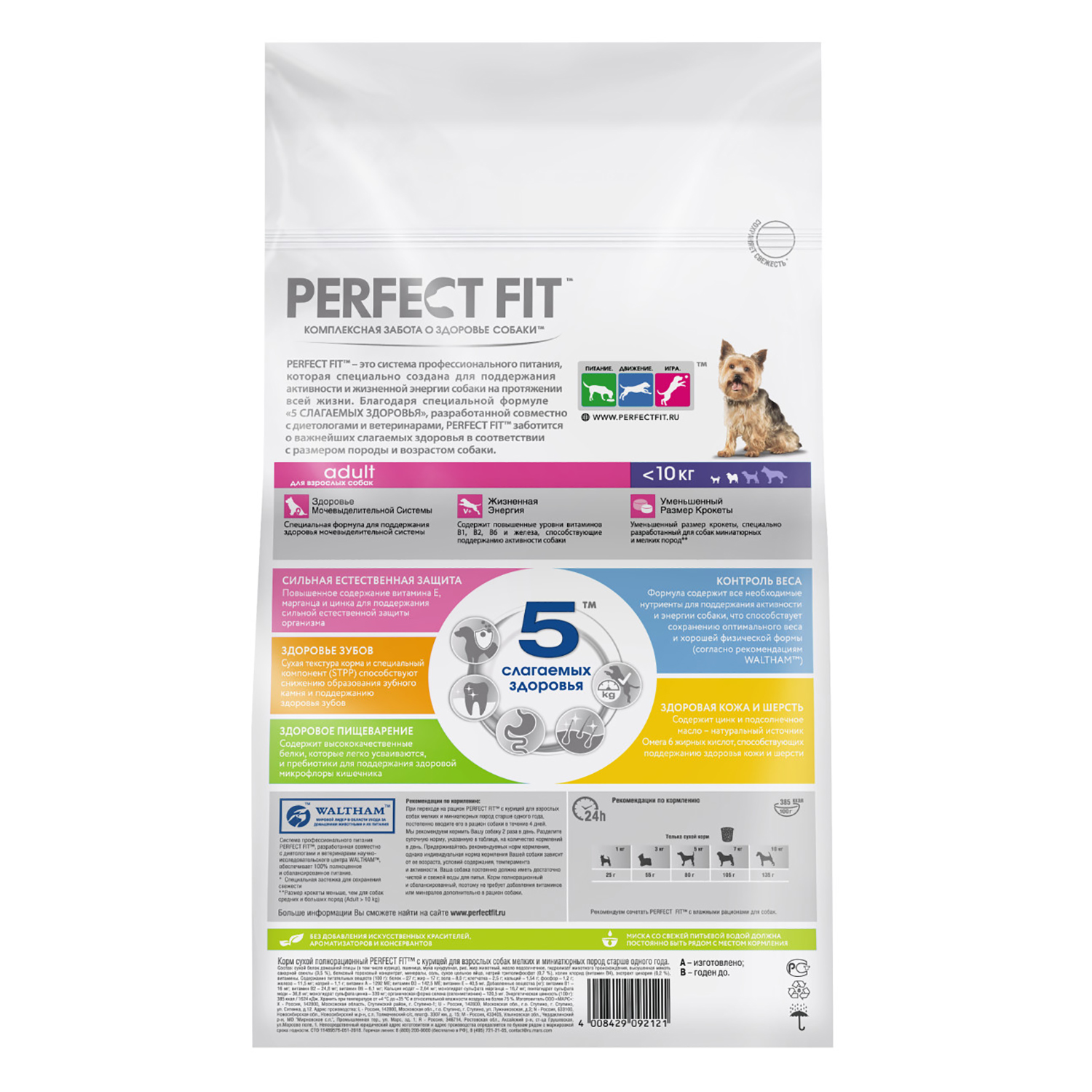 Корм для собак PerfectFit для мелких и миниатюрных пород с курицей сухой 2.6кг - фото 3
