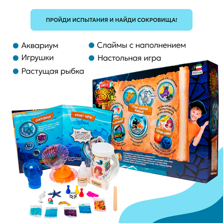Наборы для создания Attivio Квест Surprise box