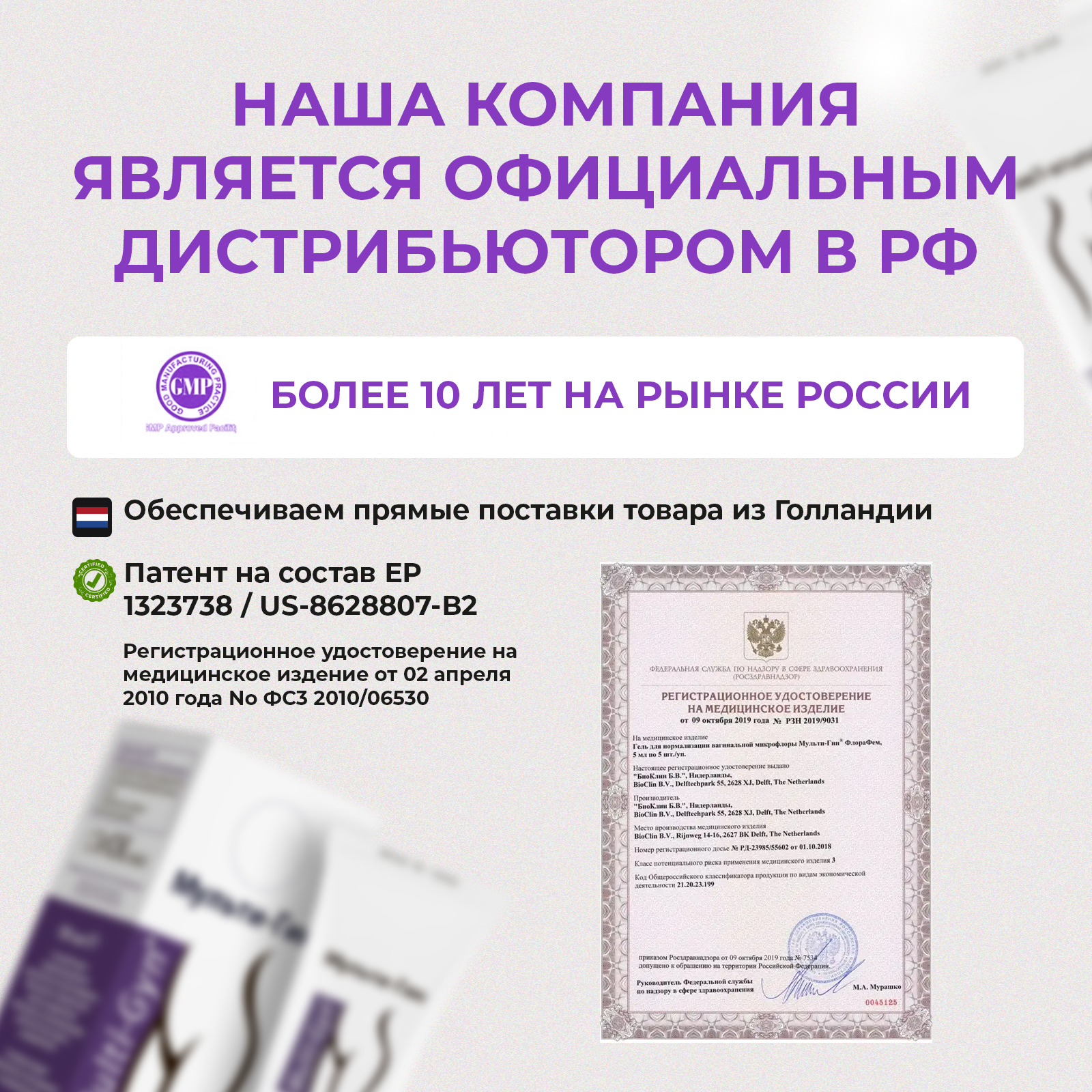 Гель для интимной гигиены Multi-Gyn 50 мл - фото 9