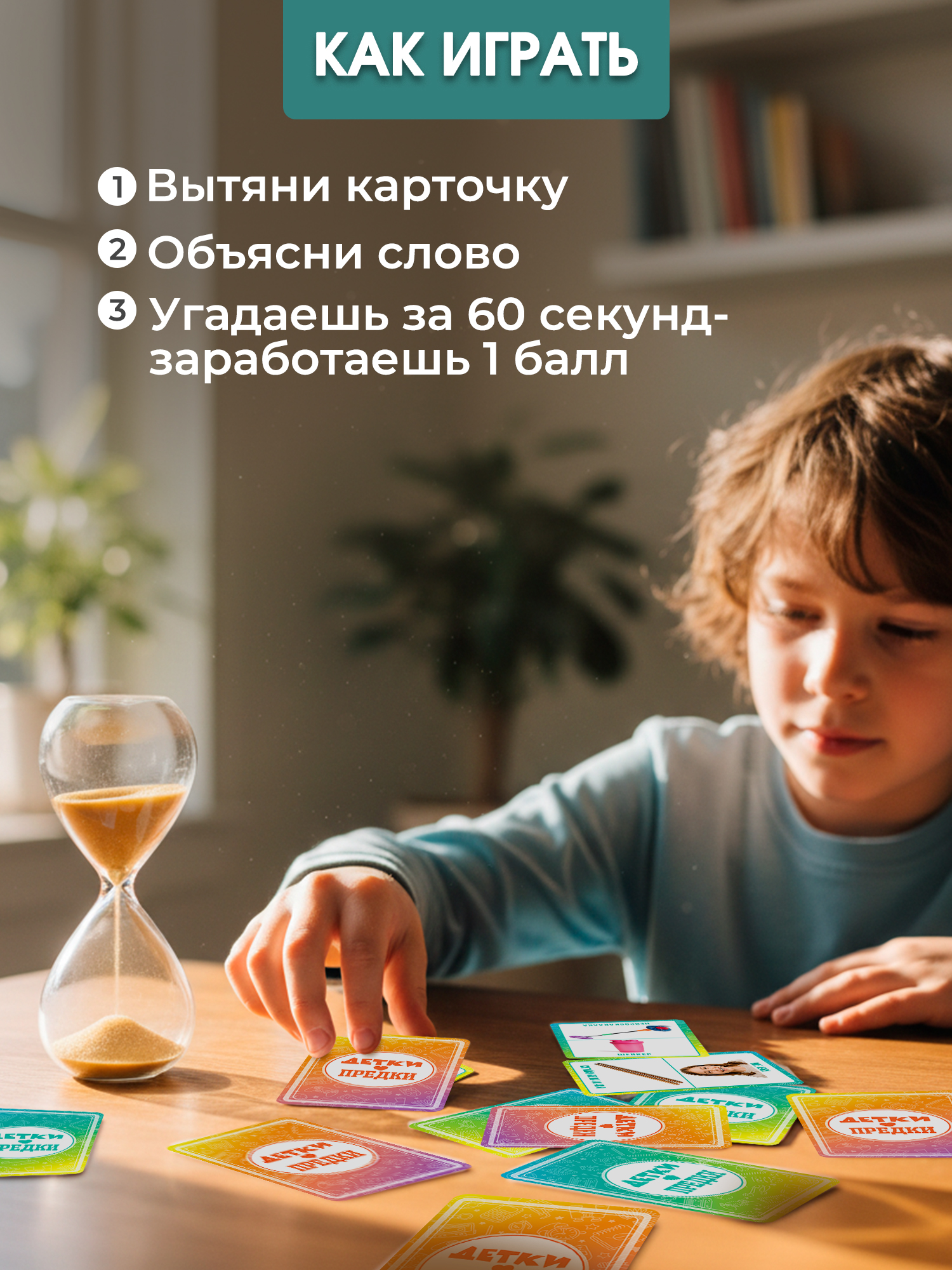 Настольная игра Дрофа-Медиа Детки-Предки - фото 5