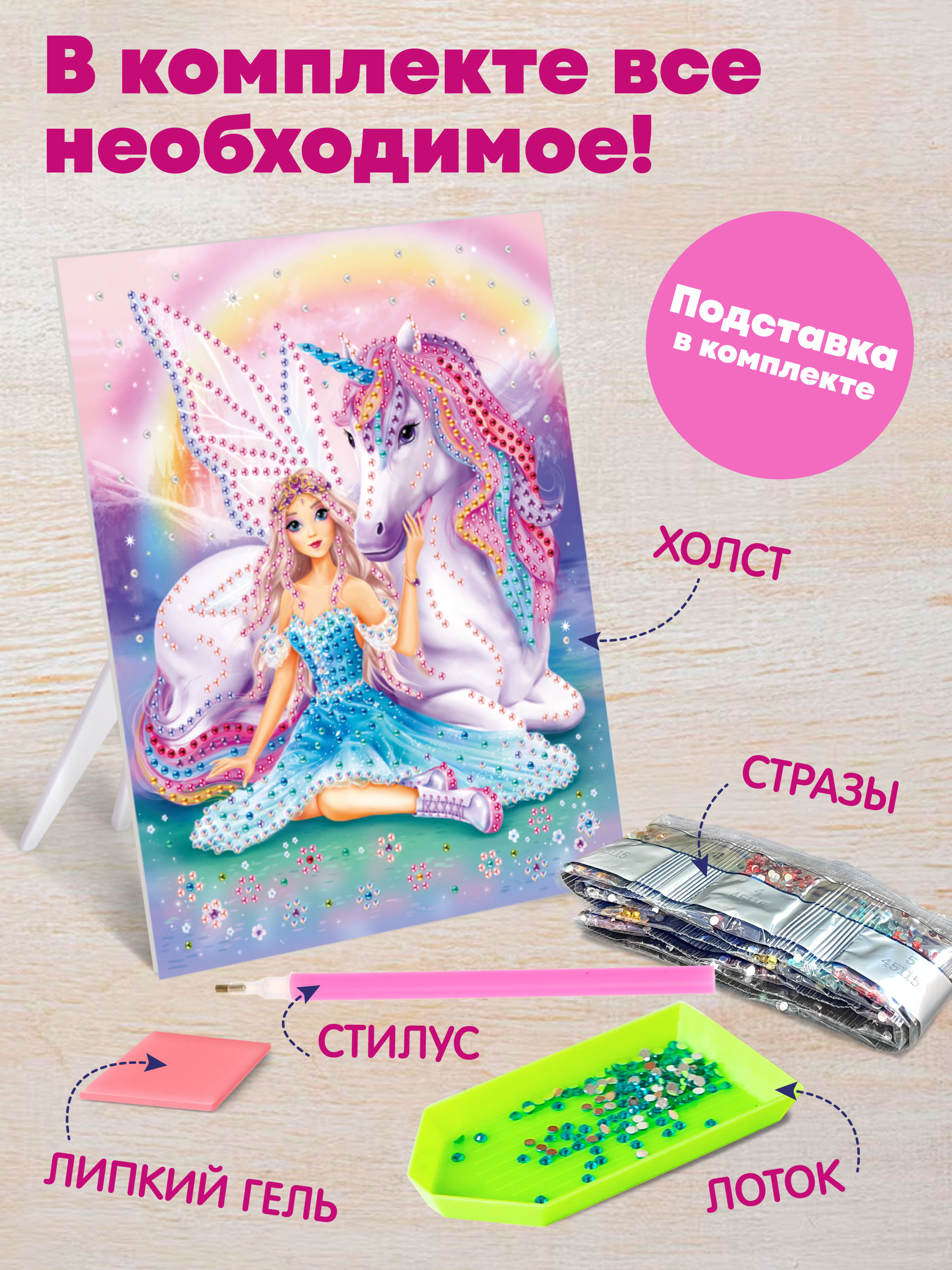 Алмазная мозаика ON TIME Единорог - фото 2