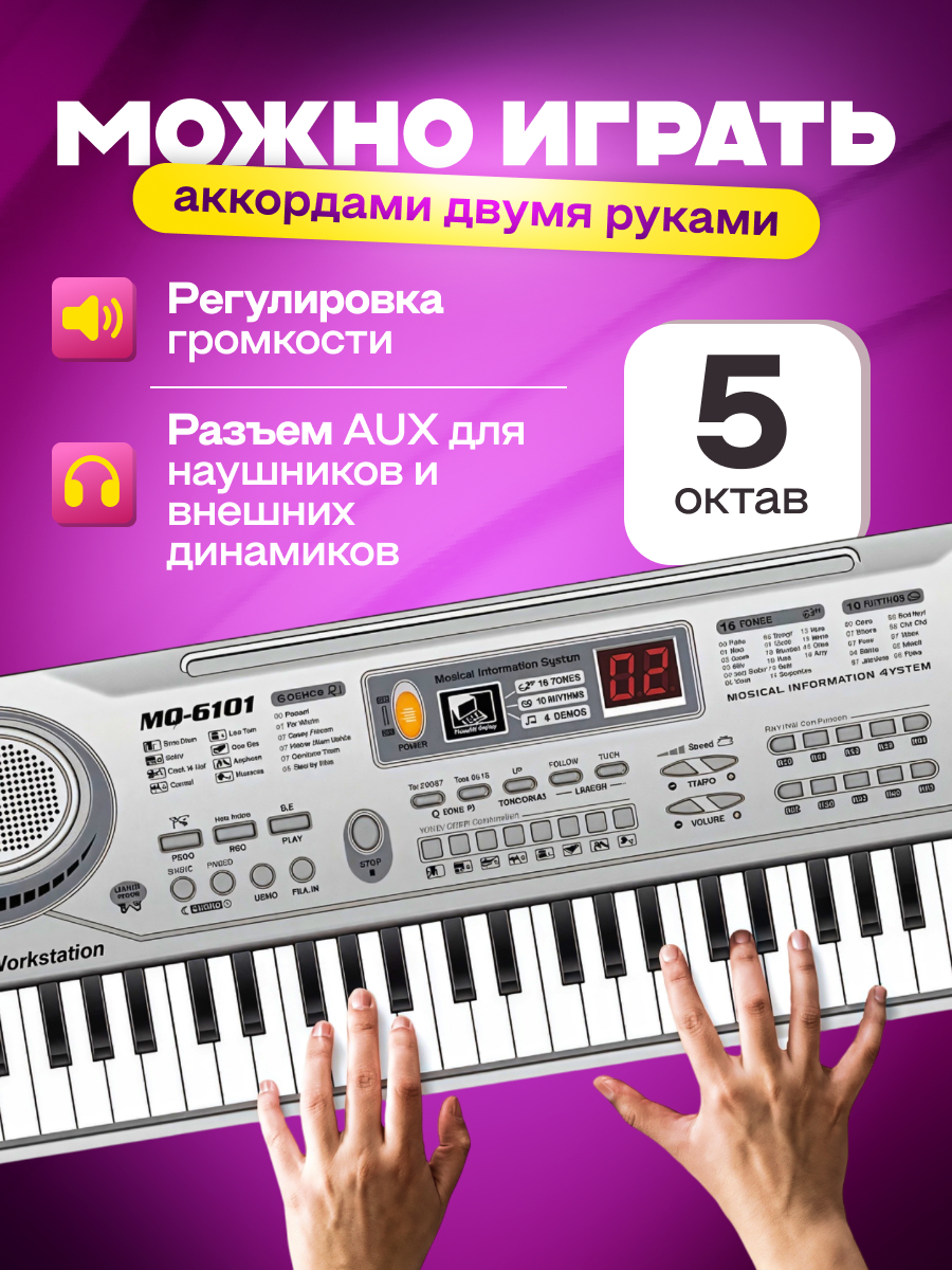 Игрушка музыкальная BelliniToys микрофон, пианино, синтезатор - фото 5