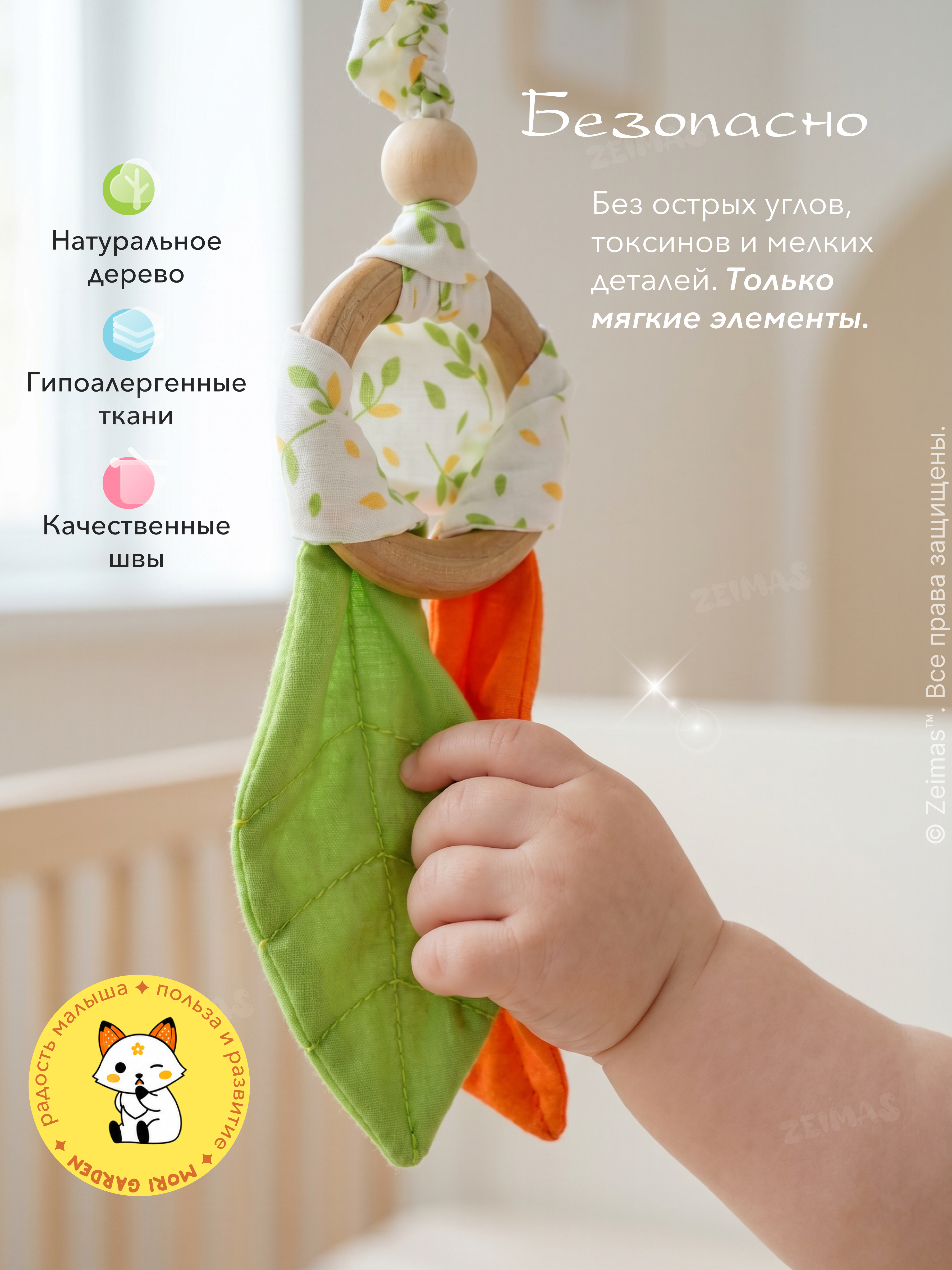 Игрушка Zeimas подвеска Подвесные игрушки мяч Такане - фото 10