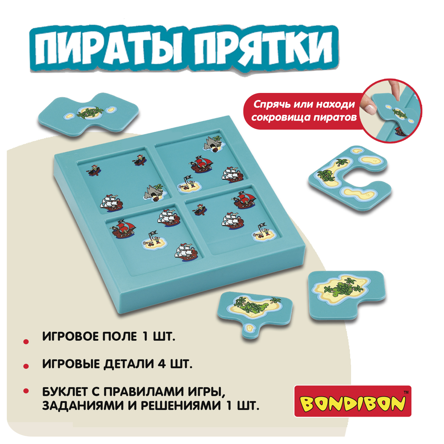 Настольная игра Bondibon логическая ПИРАТЫ ПРЯТКИ - фото 6